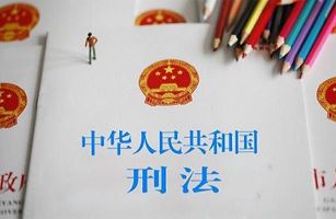 《中華人民共和國刑法修正案（十一）》發(fā)布，涉及生態(tài)環(huán)境相關(guān)內(nèi)容