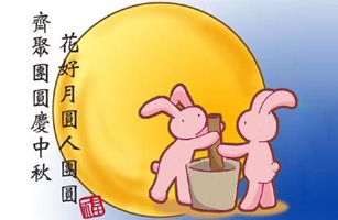 慶中秋—2019威士邦中秋博餅聚會(huì)完美落幕！