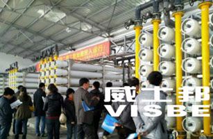 威士邦公司參加第十二屆全國印染行業(yè)新材料、新技術(shù)、新工藝、新產(chǎn)品技術(shù)交流會