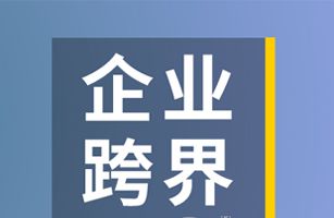 都說環(huán)保不好干，為什么茅臺還來干環(huán)保？喝多了嘛？